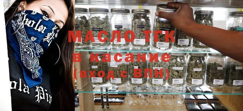 ТГК THC oil  МЕГА   Мураши 